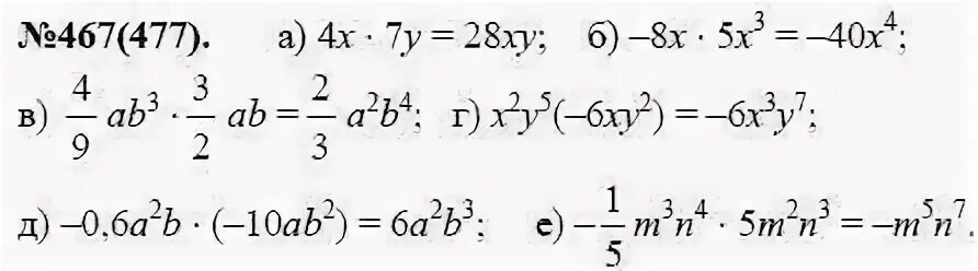 математика 5 класс 1 часть номер 128. алгебра 7 класс номер 477. алгебра упражнение 477. гдз по алгебре 7 класс макарычев номер 476. гдз по алгебре 9 класс макарычев.