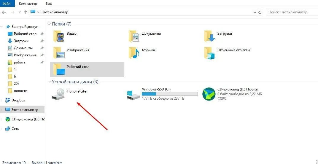 Usb приложение windows. Как перенести данные с андроида на компьютер через usb. как передать файл с телефона на компьютер через usb кабель. как скинуть файл с компьютера на телефон через usb шнур. как скинуть файл с ноутбука на телефон через usb.