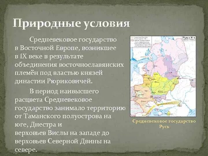 Природные условия Восточной Европы. Природно-климатические условия Восточной Европы. Природные предпосылки Восточной Европы. Природные условия и ресурсы Восточной Европы. Природно климатические особенности района