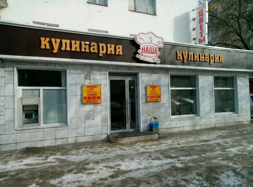 проспект октября 136 уфа. пр-т октября, 136/1. проспект октября 136 уфа. г. омск улица 10 лет октября 136/1.