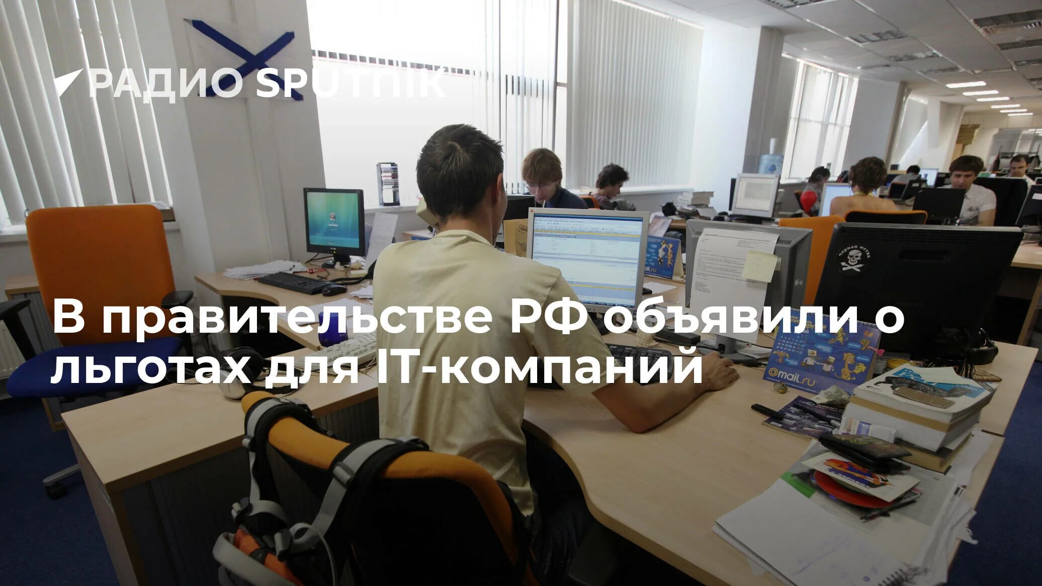 Статистика по россии информационные технологии. Привилегии it специалистам. Льготы в компании. Ипотека для айти специалистов. Льготная ипотека для it.