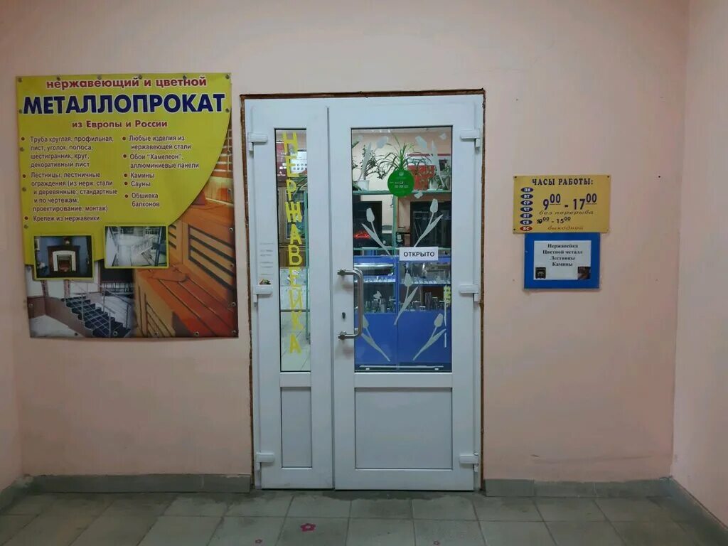 Цветы от А ДО Я, магазин цветов, ул. Красной Армии, 29А, Курск - Яндекс Карты