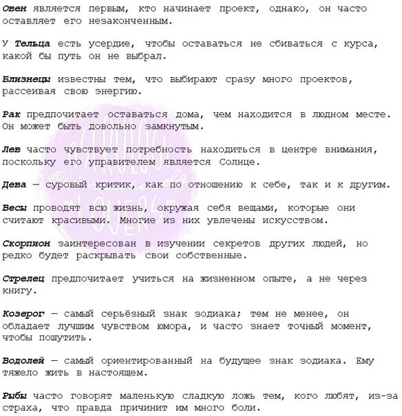 Шуточный гороскоп. Смешной гороскоп. Стихи по гороскопу. Стихи по гороскопу. Пожелания на новый год по знакам зодиака.