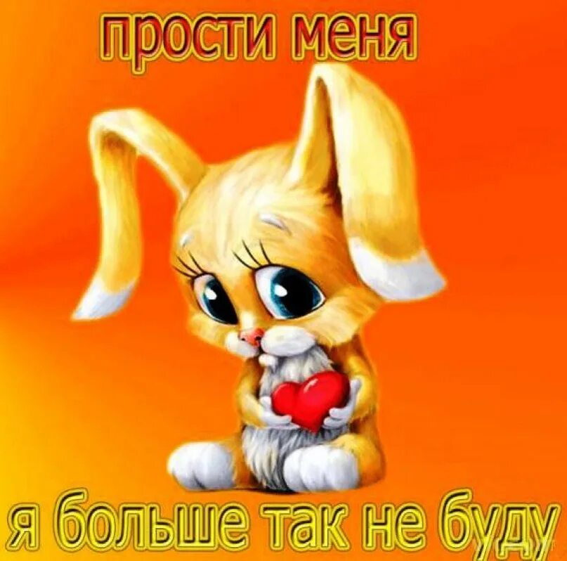 Извини п