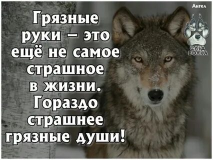Грязная душа