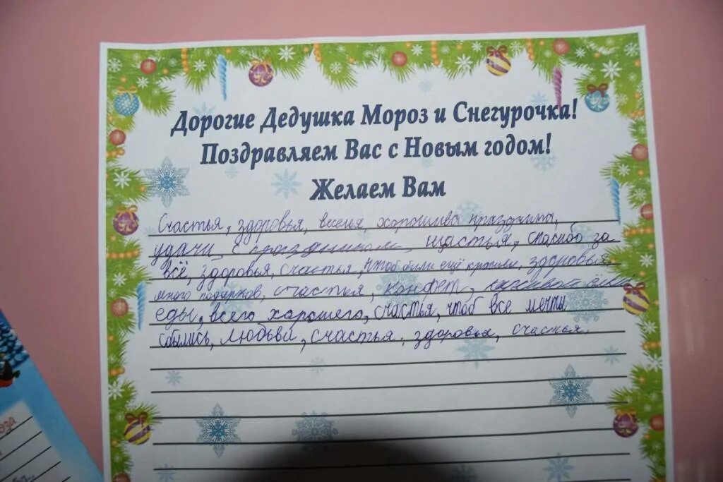 Письмо деду морозу в стихах от взрослых. Написать поздравление деду морозу. пожелания деда мороза детям. пожелания деду морозу на новый год от детей. поздравление от деда мороза для ребенка.