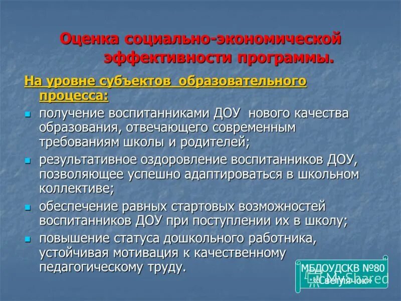 Оценка социальных программ. Модели оценки социальных программ. Оценка социальных программ. Холистический подход к оценке боли. Холистический подход к оценке боли.