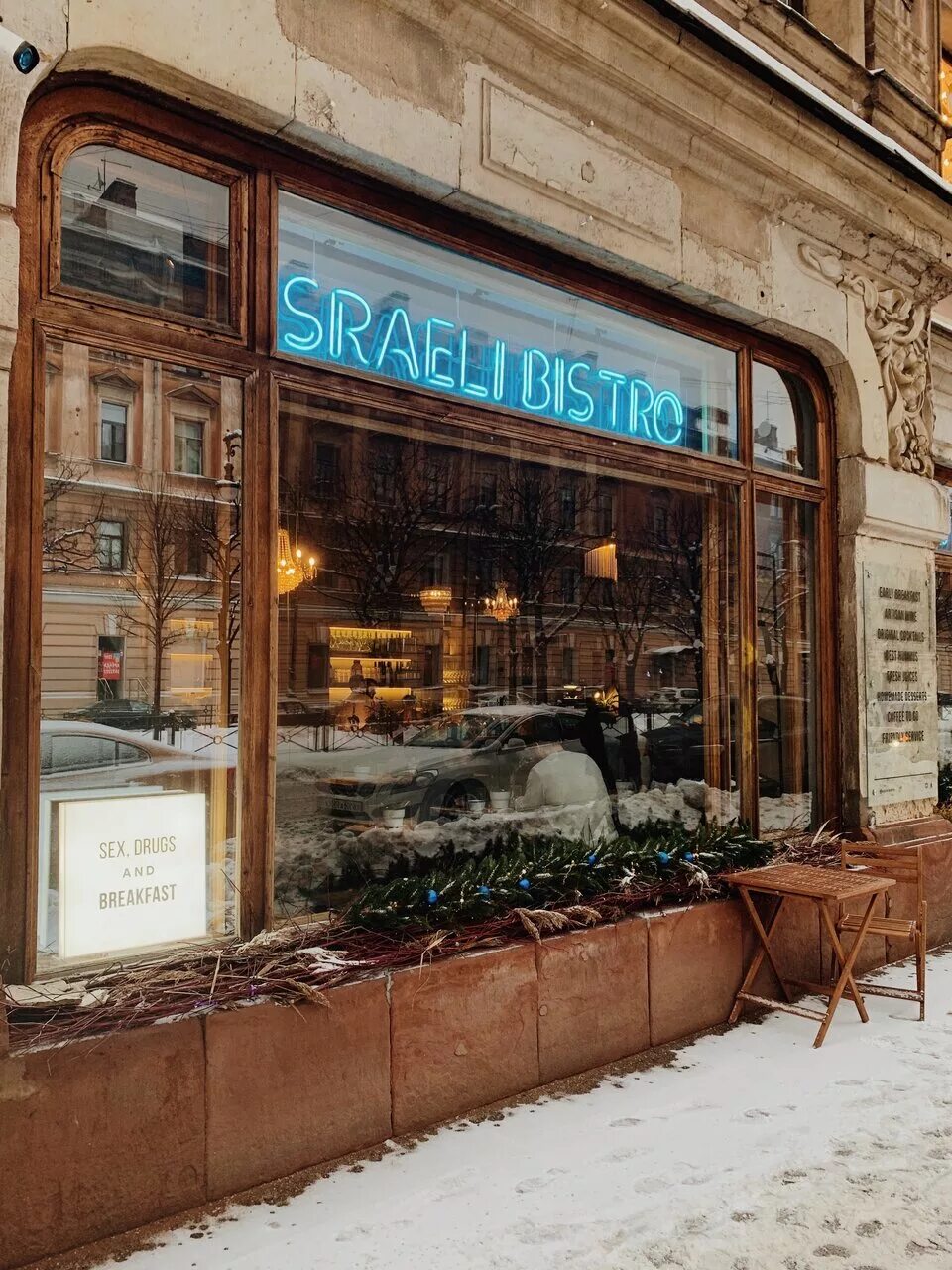 Saviv ресторан СПБ. Saviv Bistro Санкт Петербург. Saviv Israeli Bistro. Санкт-Петербург большая Конюшенная улица 9 Saviv.