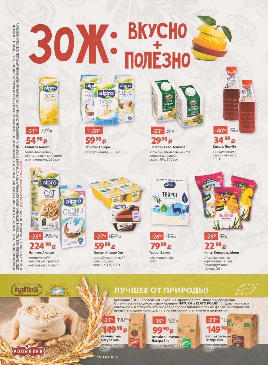 авоська каталог спиртных напитков. акции москва про. акции москва про. авоська тренд 2021. магазин авоська акции сегодня москва.