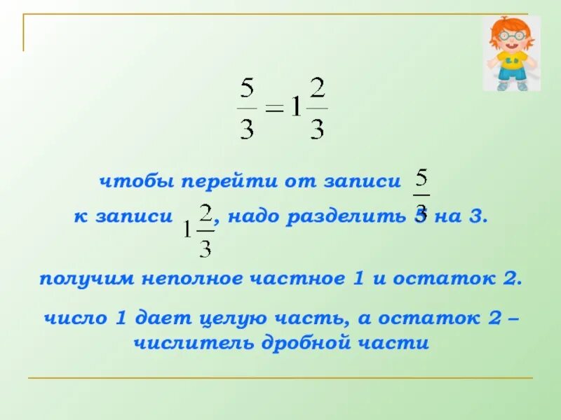 2 часа разделить на 5