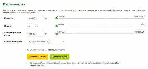 Россельхозбанк кредит потребительский физическим лицам