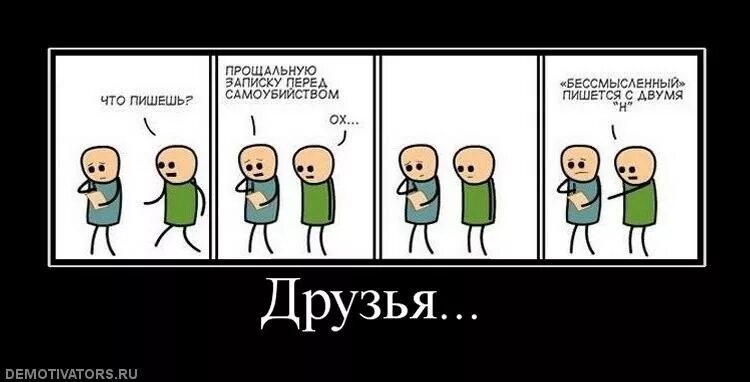 Бессмысленный
