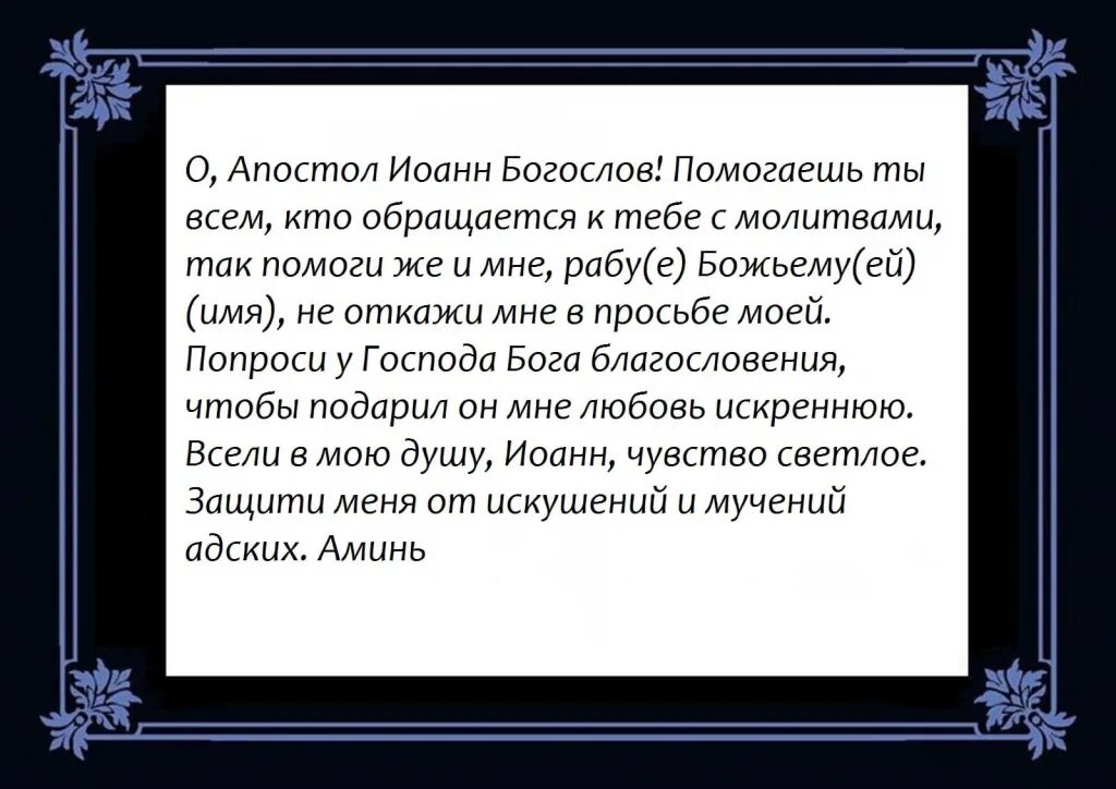 Николаю чудотворцу о создании семьи