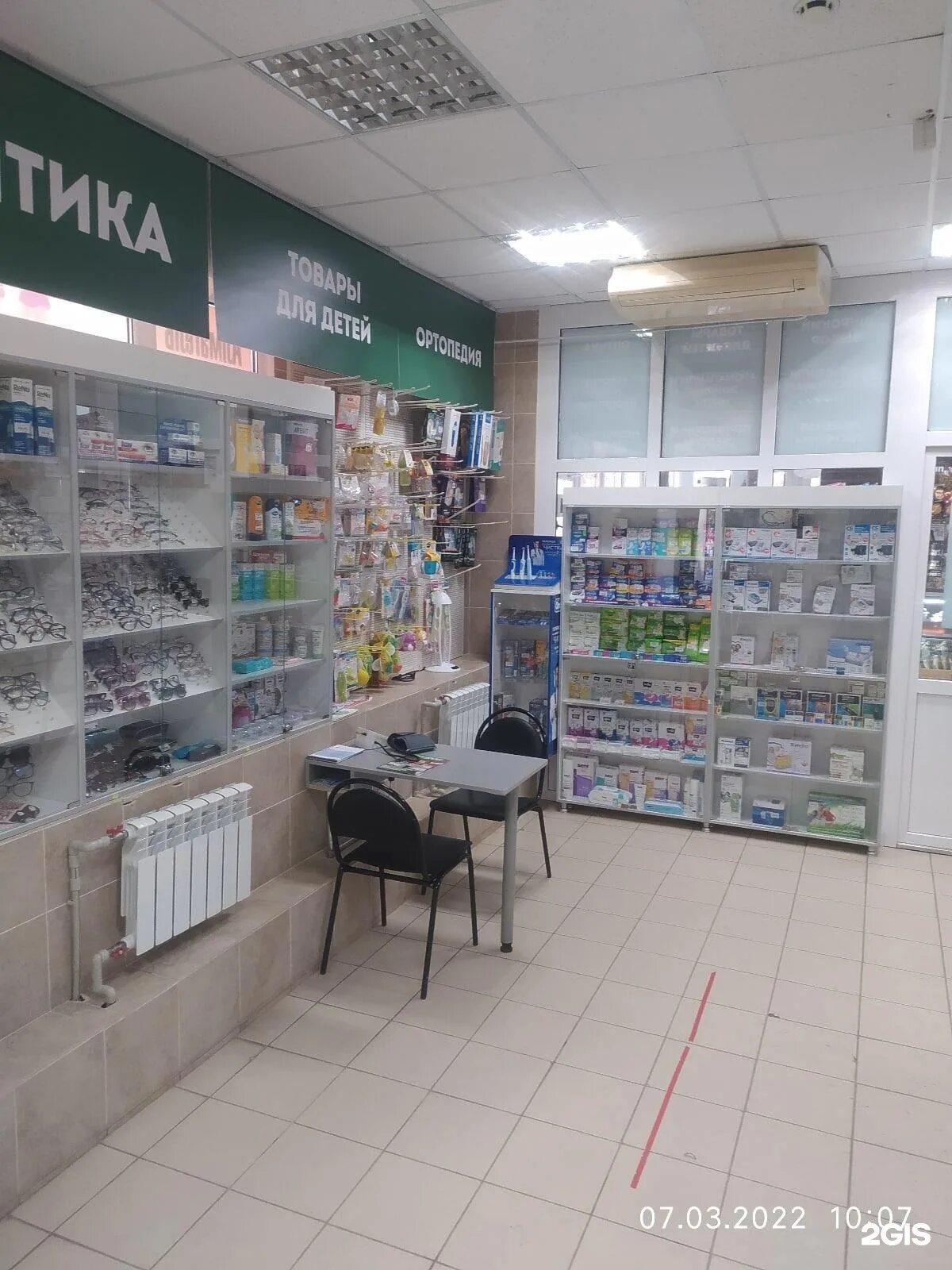 Аптека 34 плюс волжский на ленина 97. Аптека 34 плюс волгоград. Аптека волжский телефон. Волжский аптека пролисил. Б-р профсоюзов 24 волжский.
