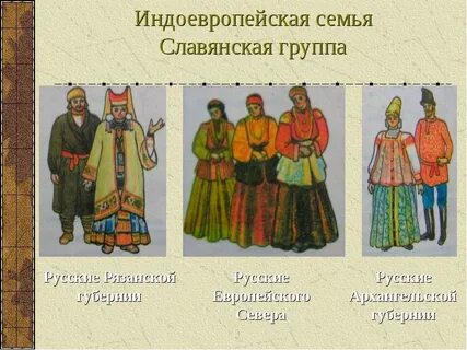 Индоевропейская языковая семья группы и народы