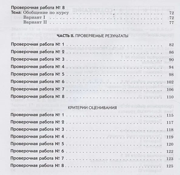 Контрольные работы 9 класс биология пасечник. Биология 9 класс диагностические работы пасечник. 9 класс. вариант 1 в. в. пасечник, а. а. каменский, швецов код код. пасечник в.в. биология. линейный курс. пасечник. введение в биологию..