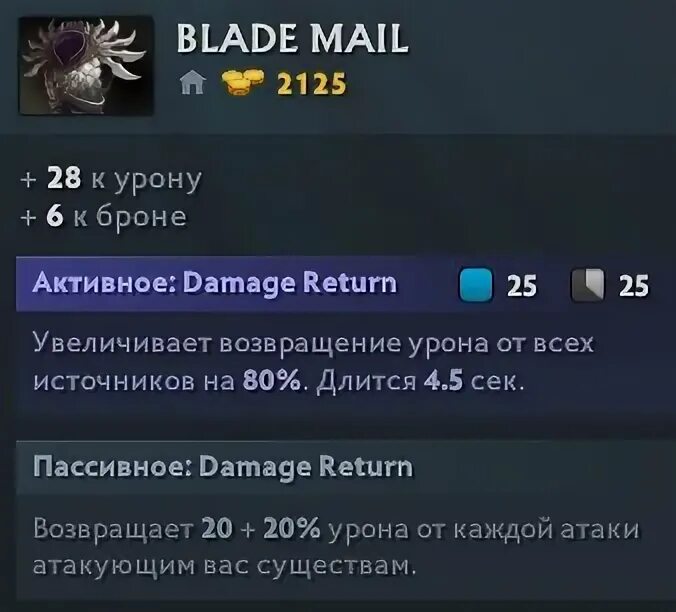 Блэд мэйл дота 2. Blademail дота 2. Blademail дота 2. Blade mail. Blade mail dota 2.