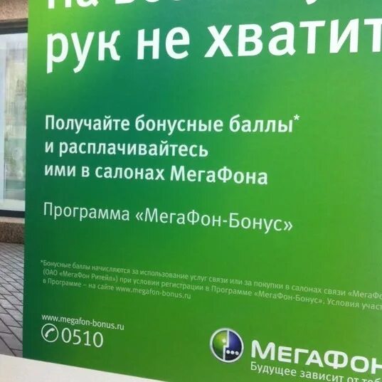 Мегафон нижний тагил. Номер мегафона нижний новгород. Номер мегафона. Салон мегафон нижний новгород. Номер мегафона нижний новгород.
