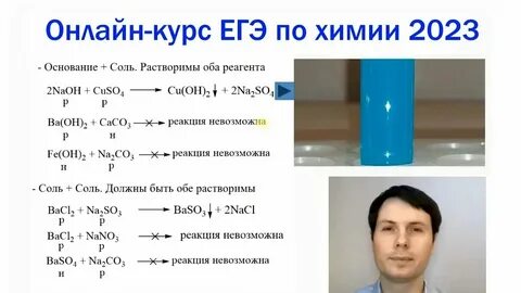 Ктп 9 класс химия 2023