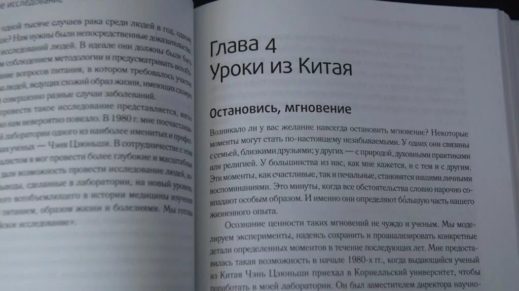читать книгу духовный человек