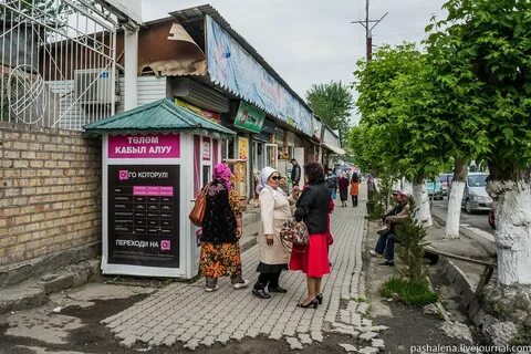 Ош ул