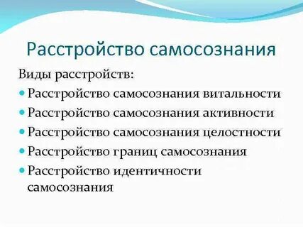 Виды дисфункции