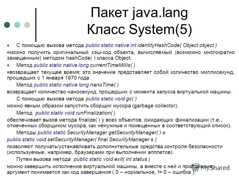 Список экземпляров класса. Конструктор класса java. класс экземпляр класса java. объявление метода java. вызов метода в java.