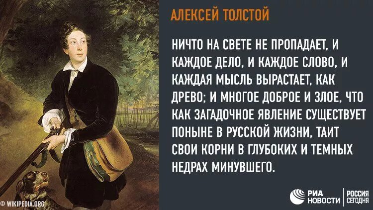 Великому русскому писателю толстому принадлежит следующее высказывание. Цитаты Алексея Константиновича Толстого.