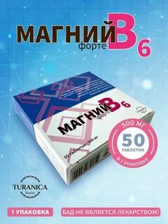 Магний 24