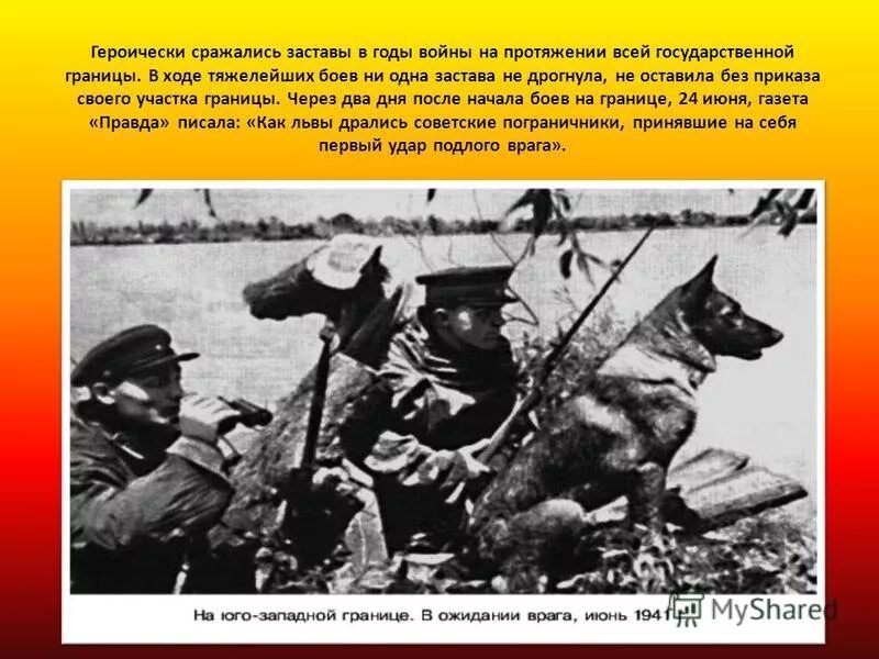 казахский герой. героически сражались. дом красной армии сталинград. героически сражались. смоленская битва 1941 операции.