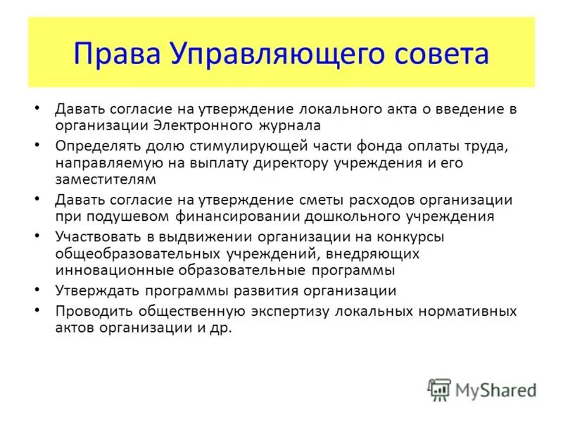 Основные принципы управления персоналом. Управляющий сигнал. Первое правило управляющего. Первое правило управляющего. Первое правило управляющего.