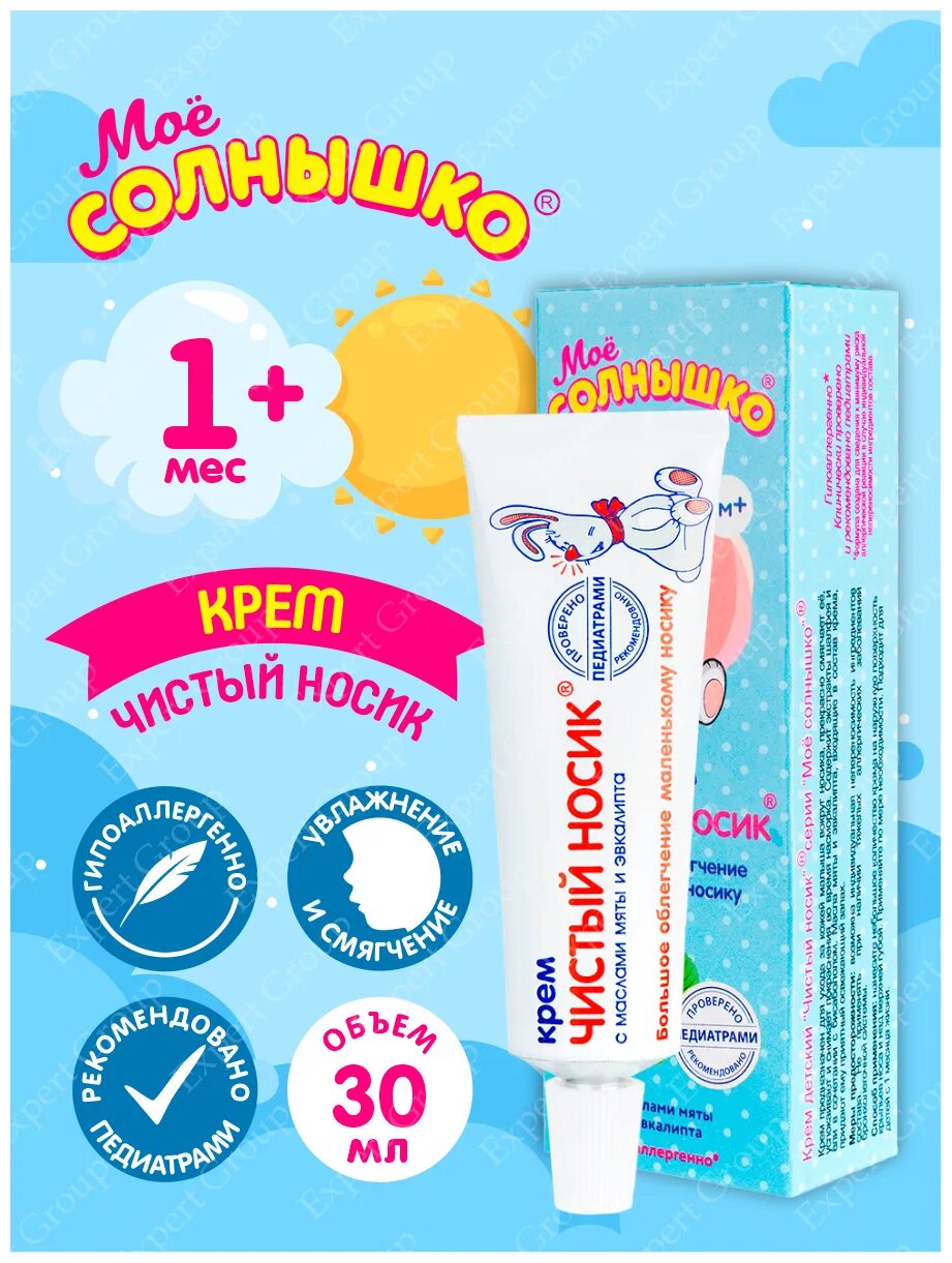 Солнышко 30. Салфетка из микрофибры чисто солнышко/50-чс1. Солнышко 30. Солнышко и. Солнышко 30.