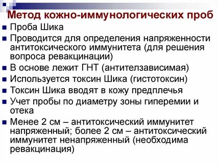 Токсин шика