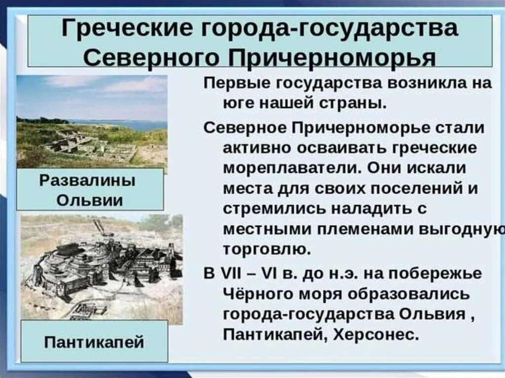 Краткое содержание образование первых государств