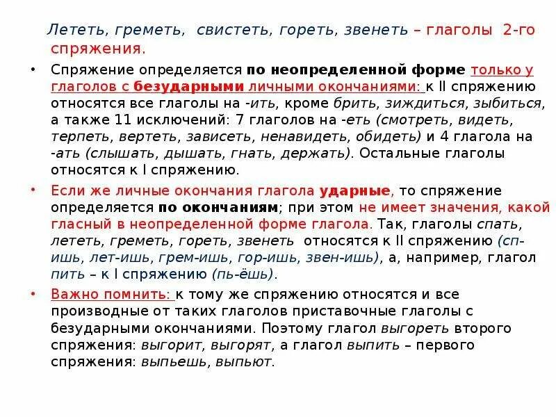 Ночую неопределенная форма