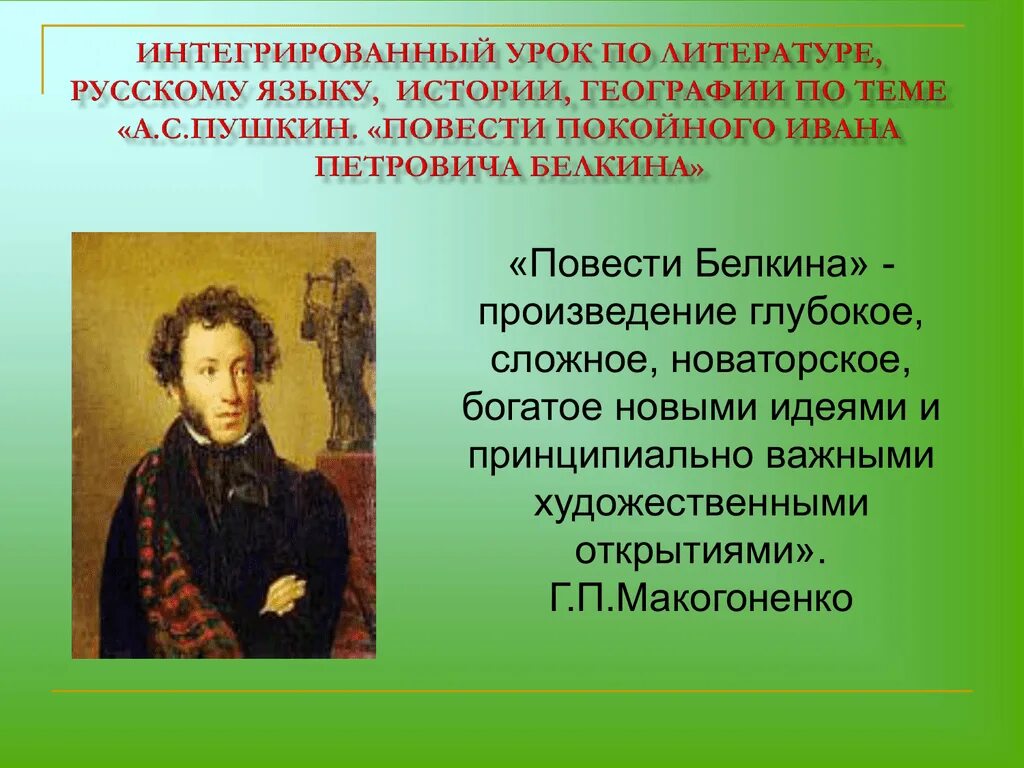 Перечислите произведение пушкина. Повести Белкина. Повести Белкина произведения. Пушкин а.с. "повести Белкина". Темы произведений Белкина.