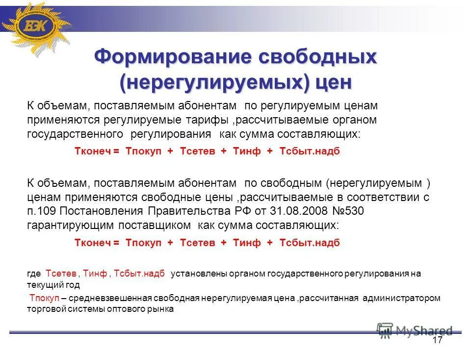 Не в полном объеме установлены