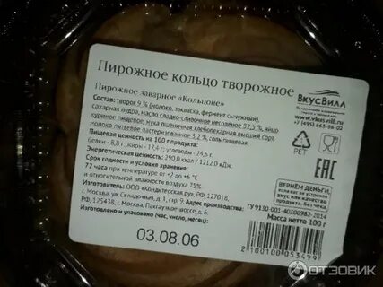 Пекарня калорийность
