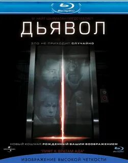 Триллеры дьявола