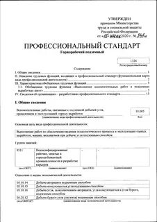 Приказ минтруда 870н от 13.12 2023