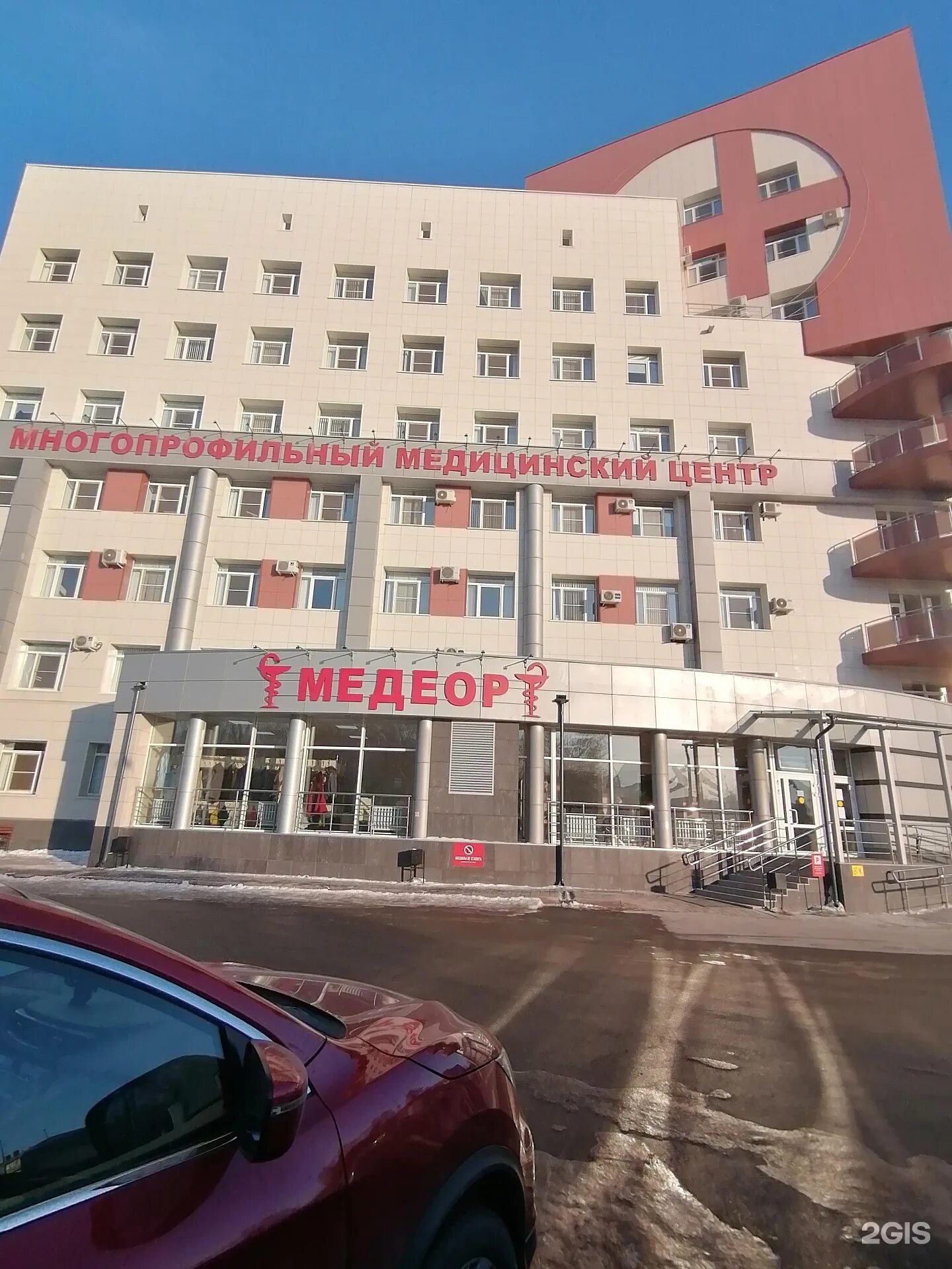 Медеор ул горького 16. Медиор горького 16. центр медеор челябинск. горького 16 челябинск. медиор медцентр челябинск.