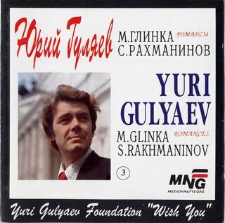 Глинка романсы слушать
