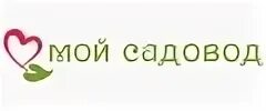 Мой садовод. Мой садовод интернет магазин. Садовод. Отзывы о мой садовод. Мой садовод интернет.