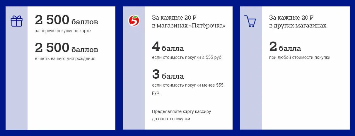 5 баллов в рублях. 500 Баллов на карту. Баллы на карту 1. Приветственные баллы. Баллы в чеке Пятерочка.