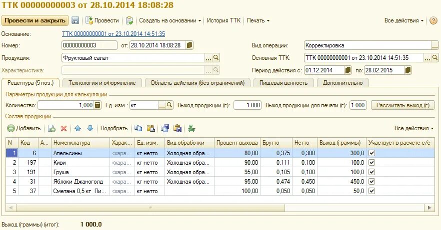 Программа ттк. Программа ттк