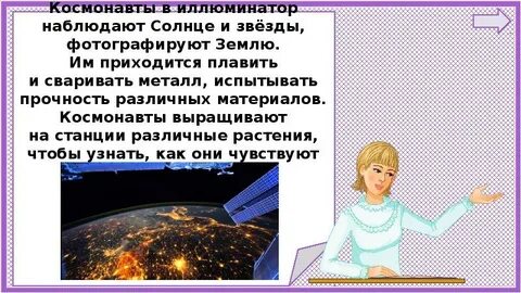 Зачем люди осваивают
