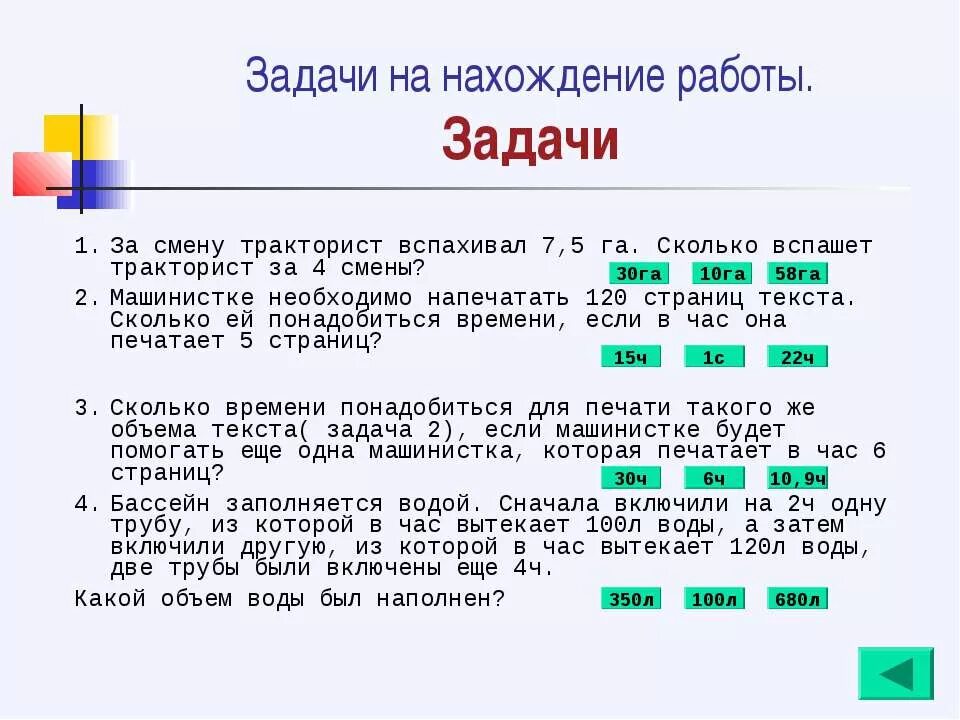 Задача на гектары. Центнеров с гектара. 1 га сколько центнеров. Задачи с гектарами. Гектар 4 класс.