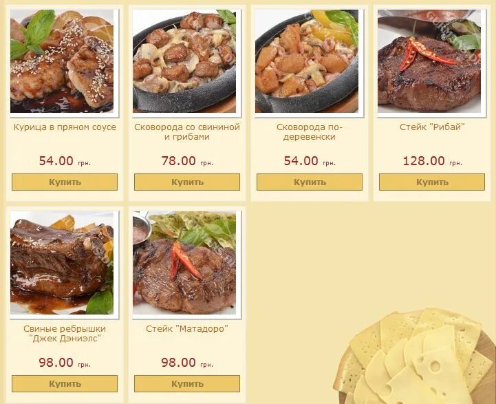 Домашняя кухня курск меню. Кафе элитар курск. кафе кристалл курск.