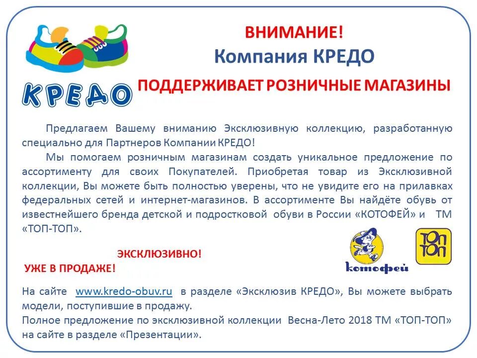 Торговый центр кредо тверь. Магазин кредо часы работы. Кредо график работы. Торговый центр кредо тверь. Кредо график работы.