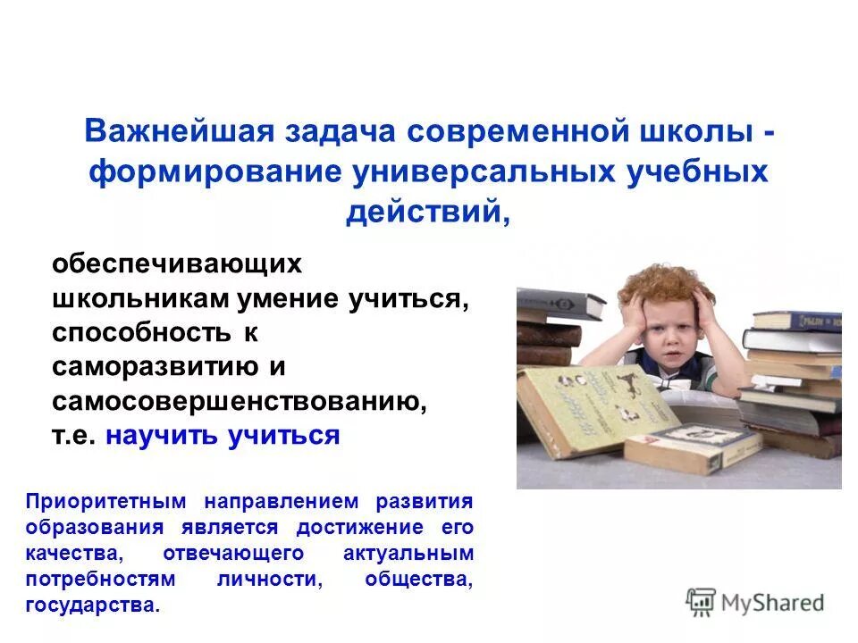 Важнейшей задачей физического образования является. Важнейшей задачей физического образования является